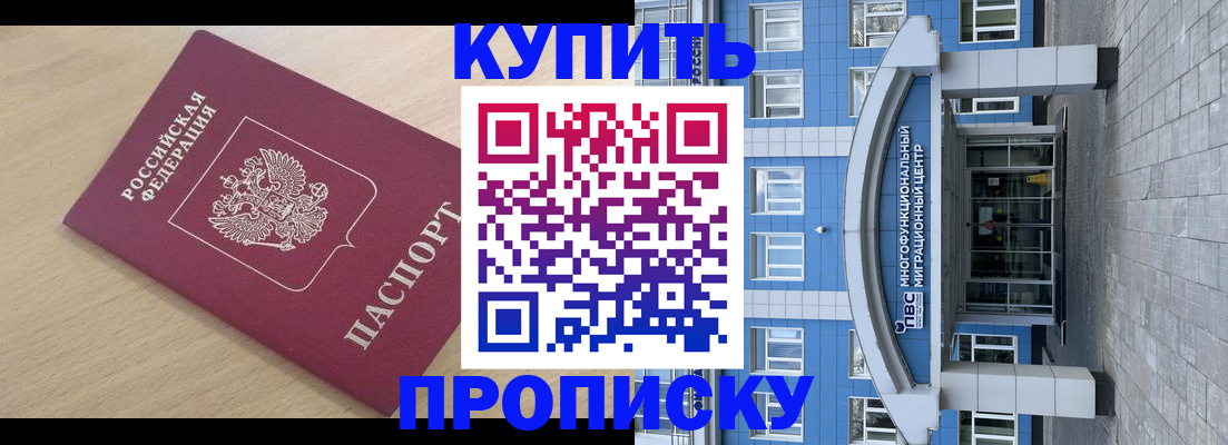 временная регистрация для всех в России