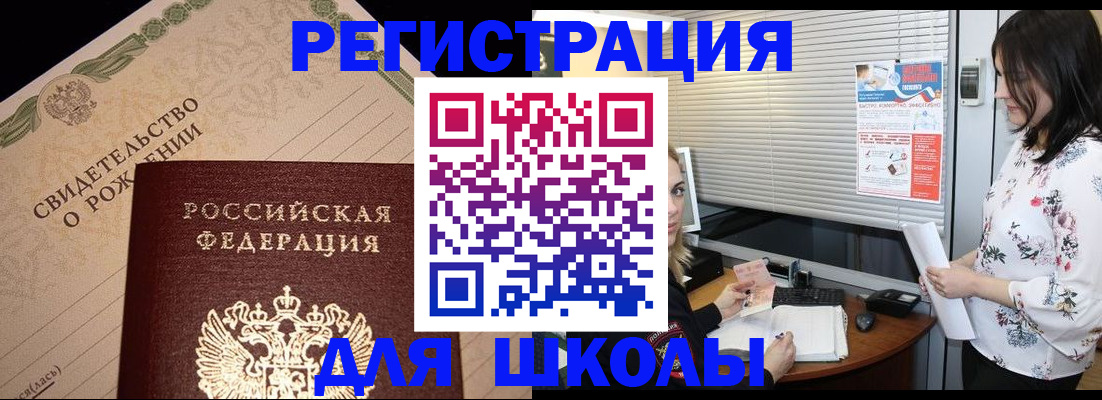 временная регистрация для всех в России