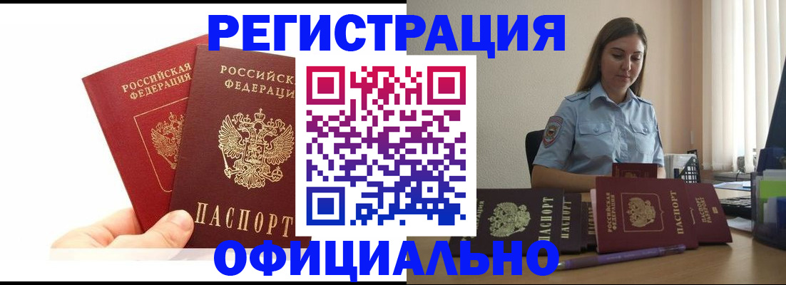временная регистрация для школы в России