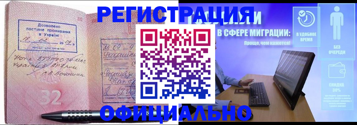 временная регистрация 2025 в России